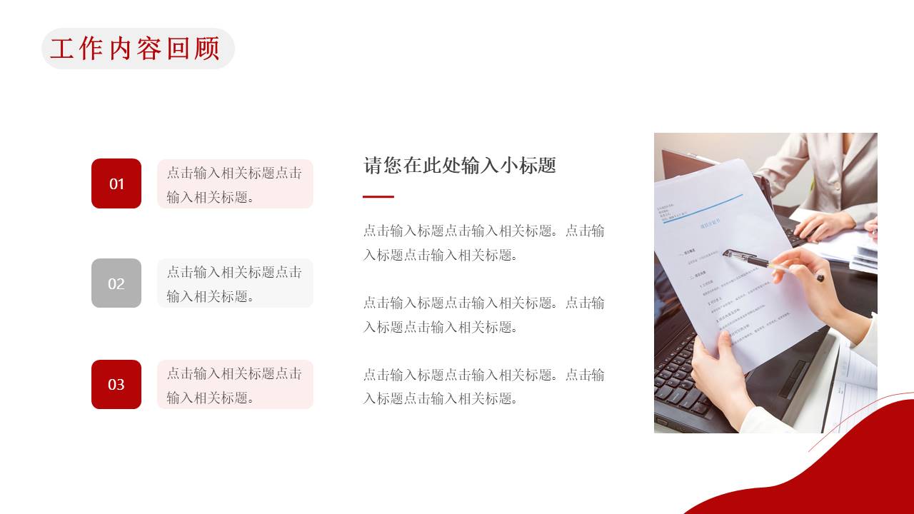 简约商务 (13).pptx